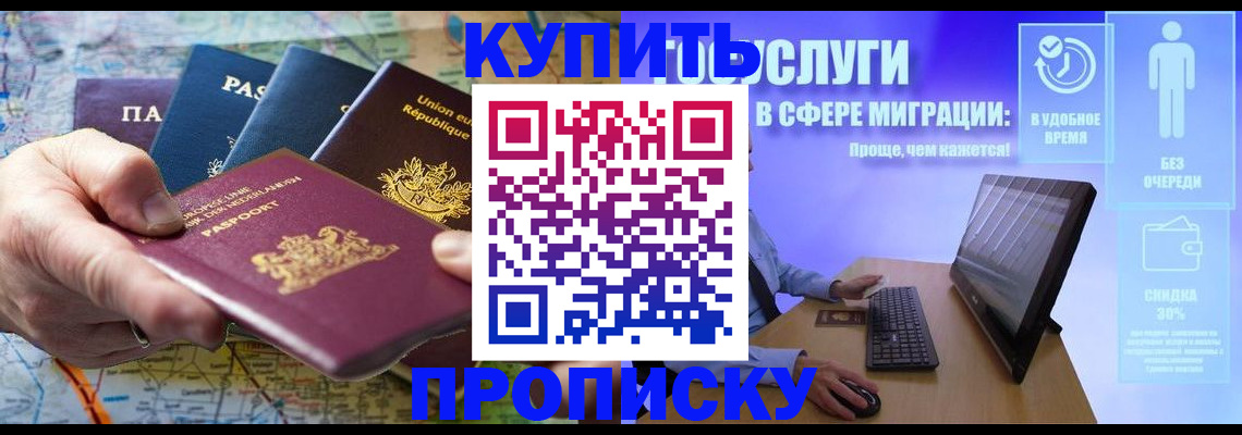 пропишу в квартире в Орле