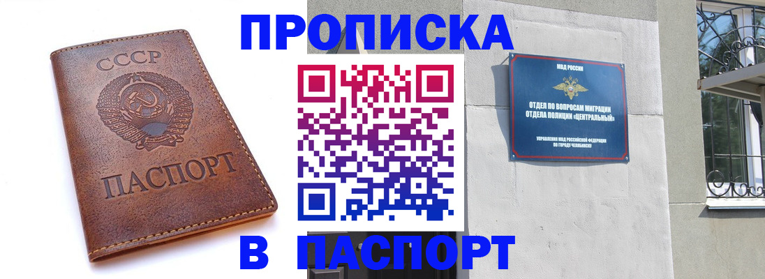 временная регистрация недорого в Орле
