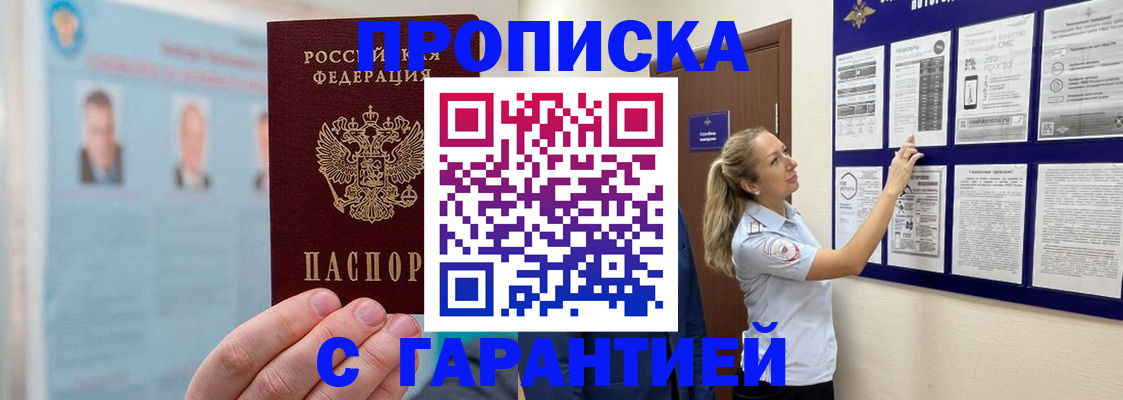 регистрация для школы в Орле