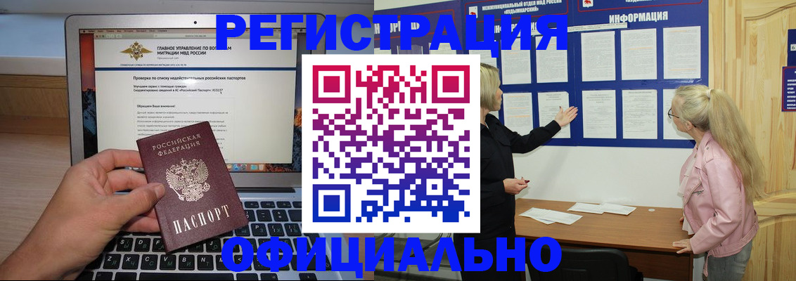 временная регистрация собственник в Орле