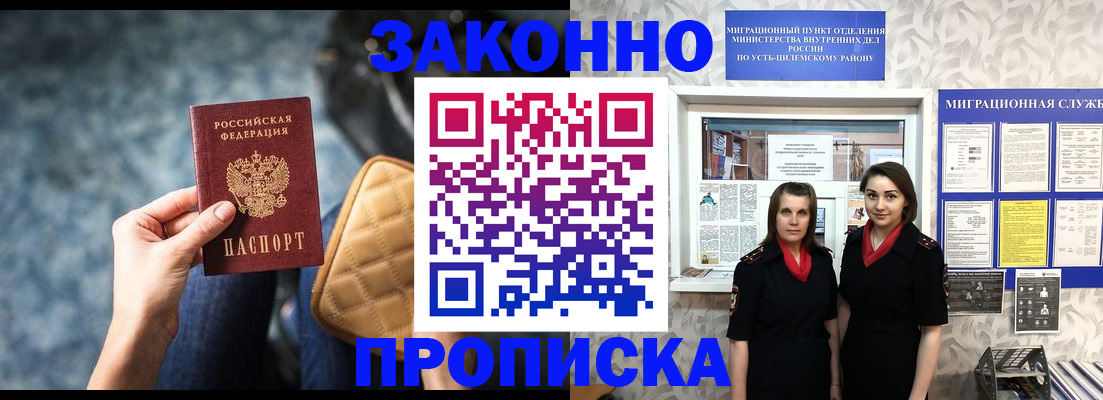 временная регистрация госуслуги в Орле