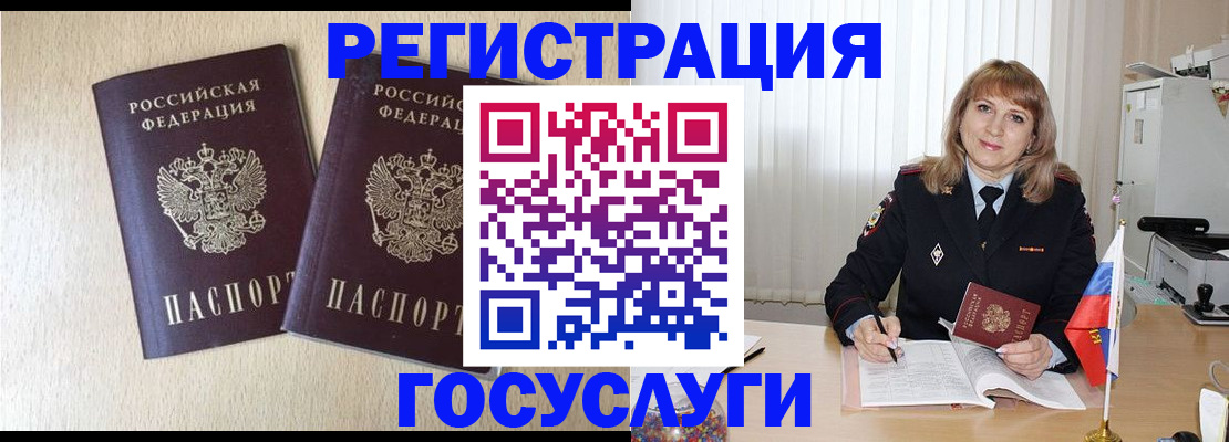временная регистрация надежно в Орле
